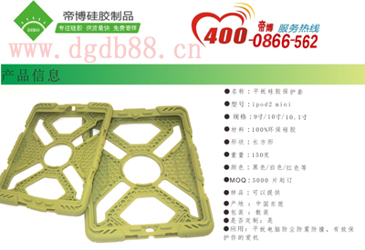 矽膠保護套生產廠家，1天出樣，3-5天即可送貨